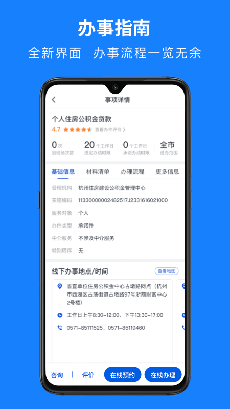 浙里老干部app(浙里办) v7.42.0
