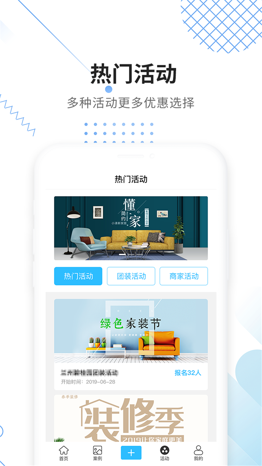 大鱼装修接单app v3.2.0