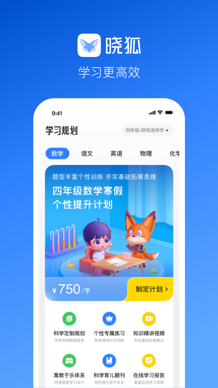 晓狐app v1.1.0.51