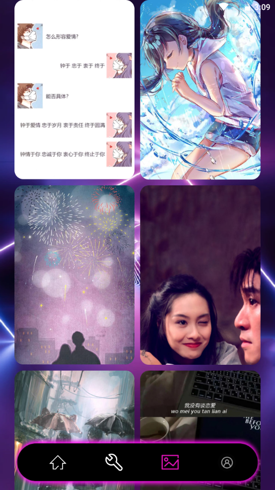 凌风制作海报软件 v1.1