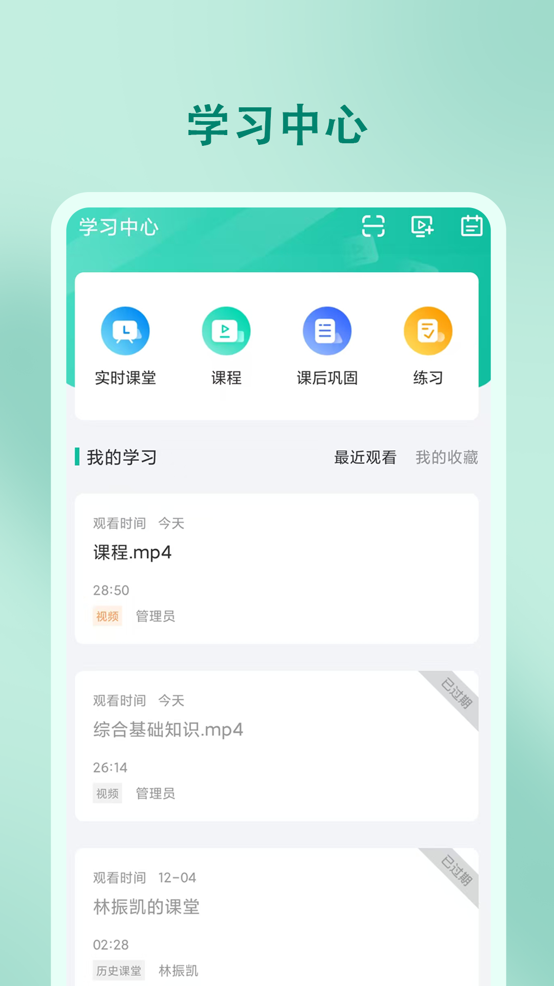 尚智教育app v5.63.120