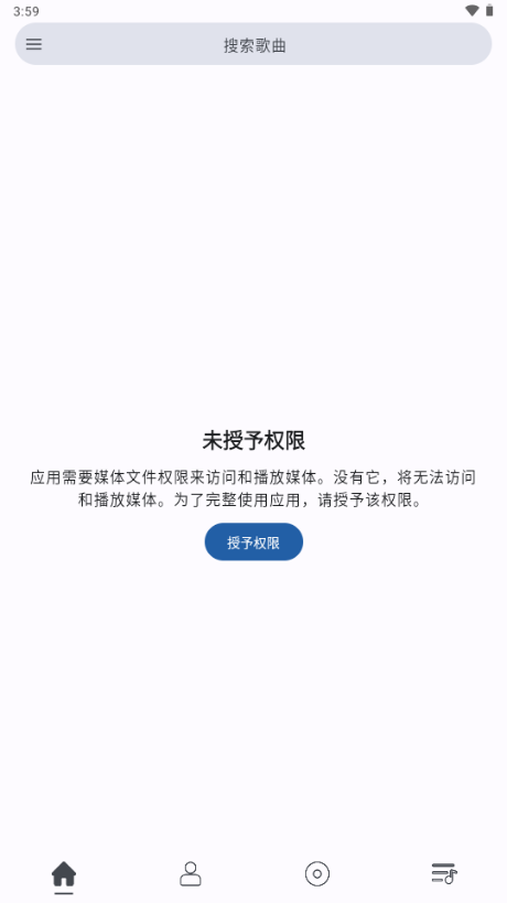 So音乐播放器手机版 v1.0.1