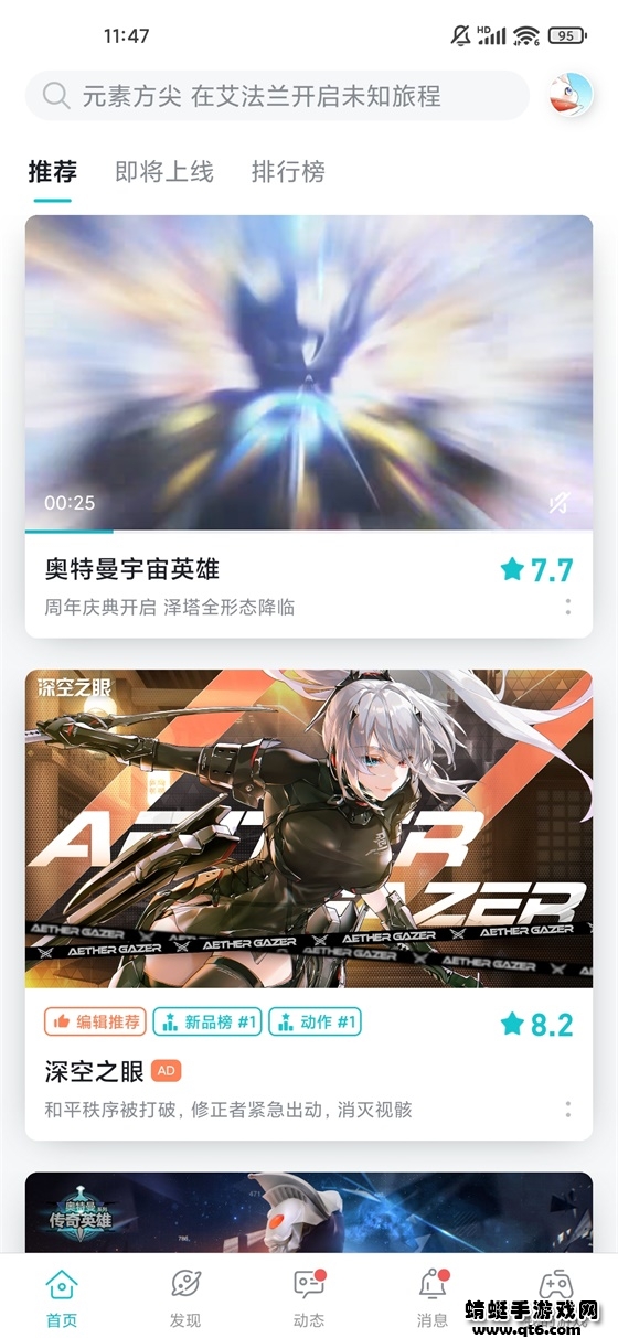 taptapbeta 2.93.1-beta.100001最新版 v2.93.1.100001
