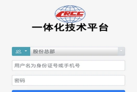 铁建通
