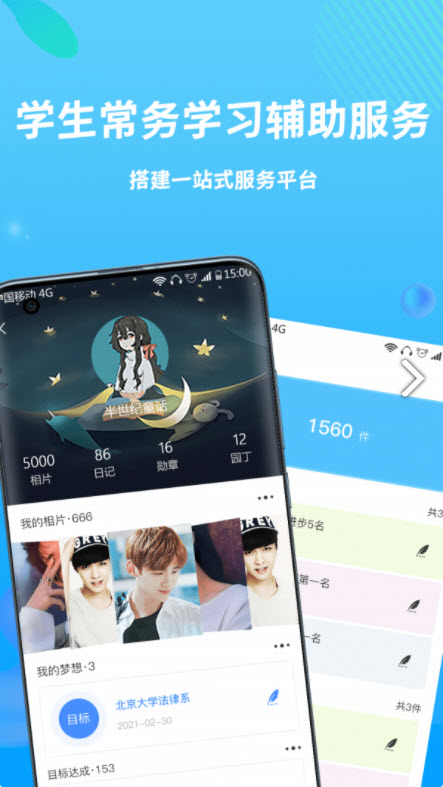 兜咪app v1.0