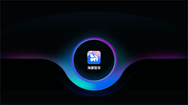 海康智存tv版 v1.6.4