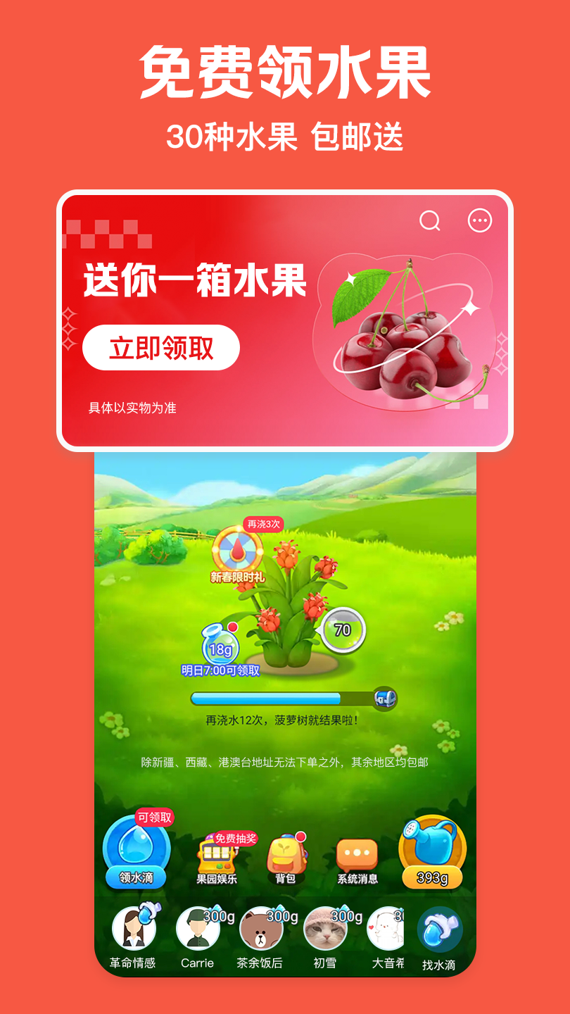 美团极速版app v1.4.3