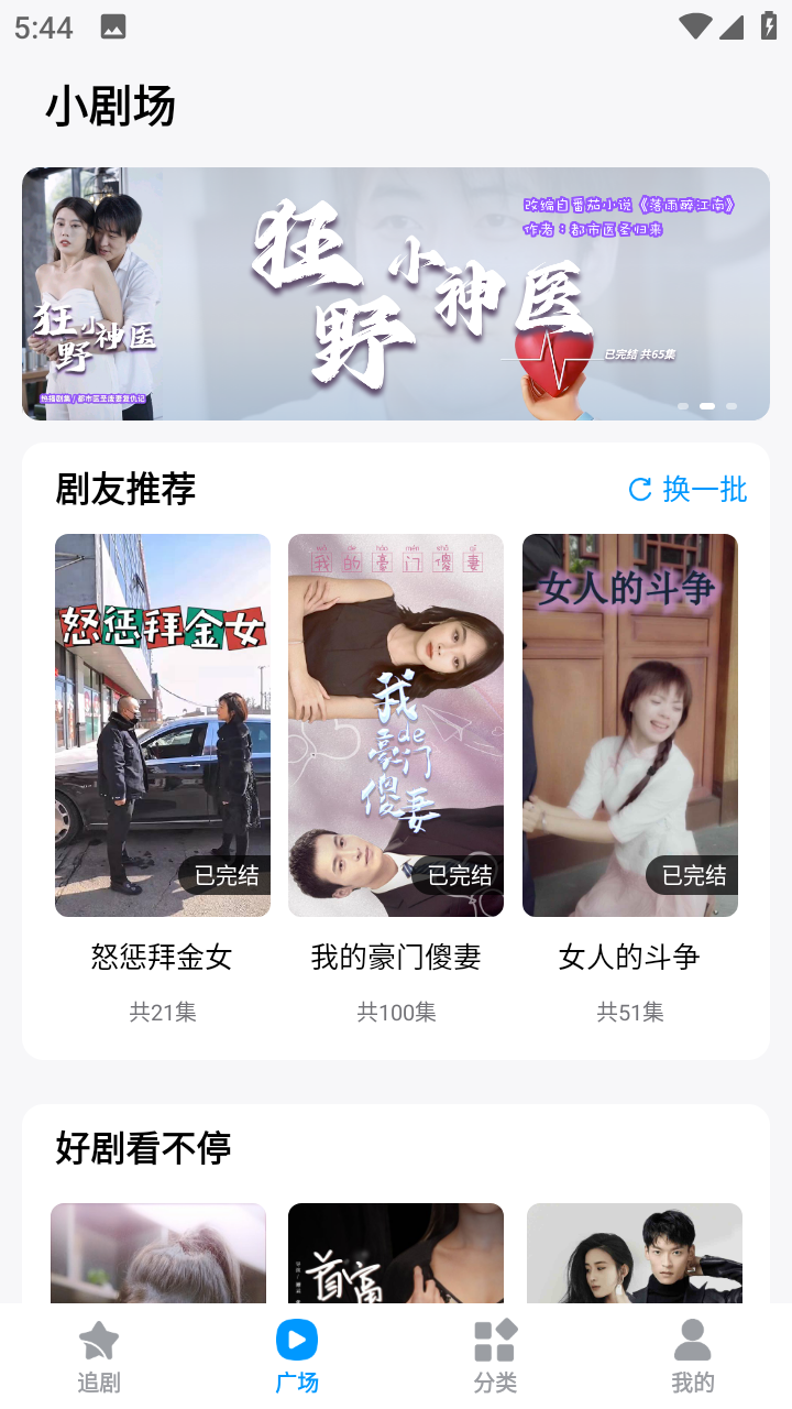 抖快网剧app手机版 v3.0.8