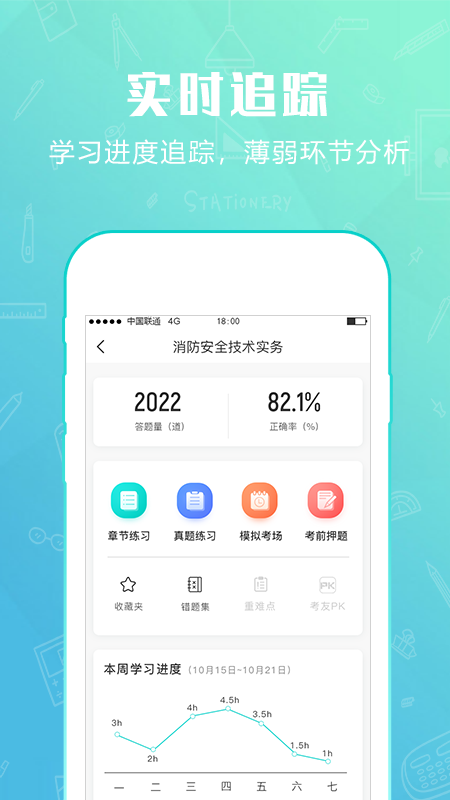才士题库app2022最新版下载 v3.1.9