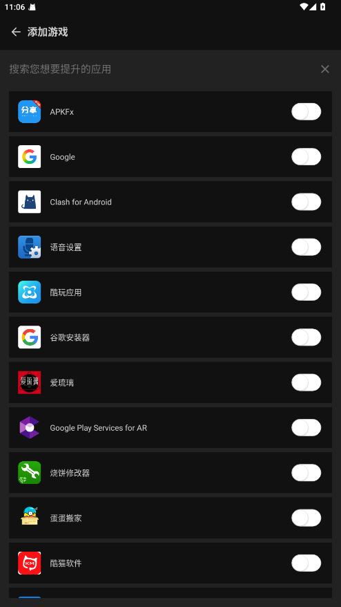烧饼修改器2026 20.0.6手机版 v20.0.6