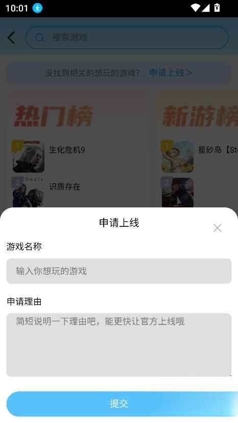 网梦云电脑免费 1.0.0 手机版 v1.0.0