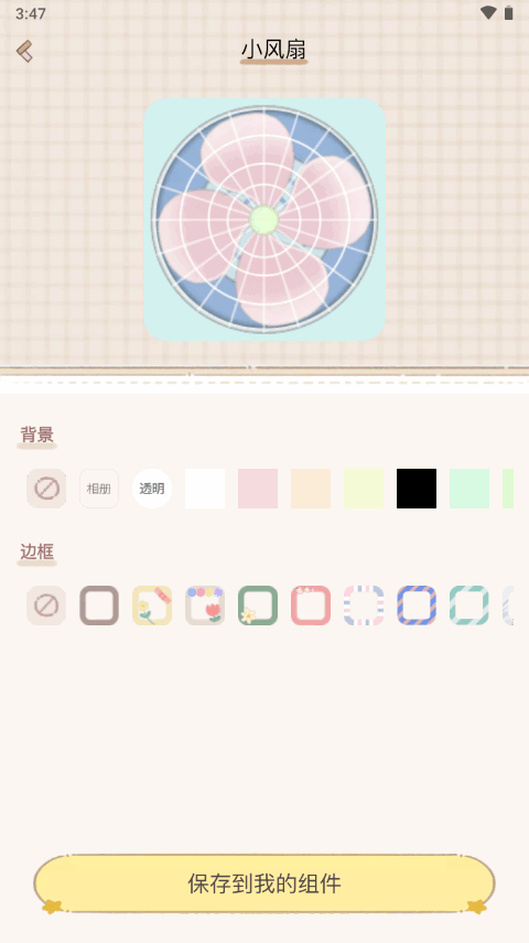 鲸鱼小组件免费版会员 v1.0.3.7