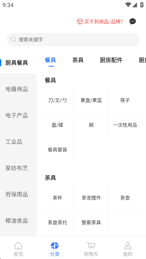 国铁商城app安卓版免费下载官方 v1.5.6