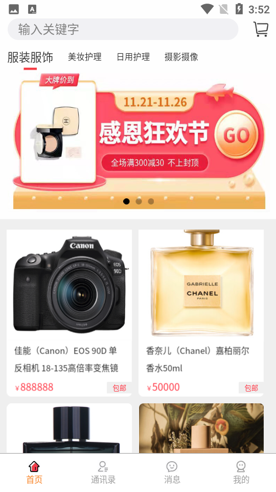 聚津APP