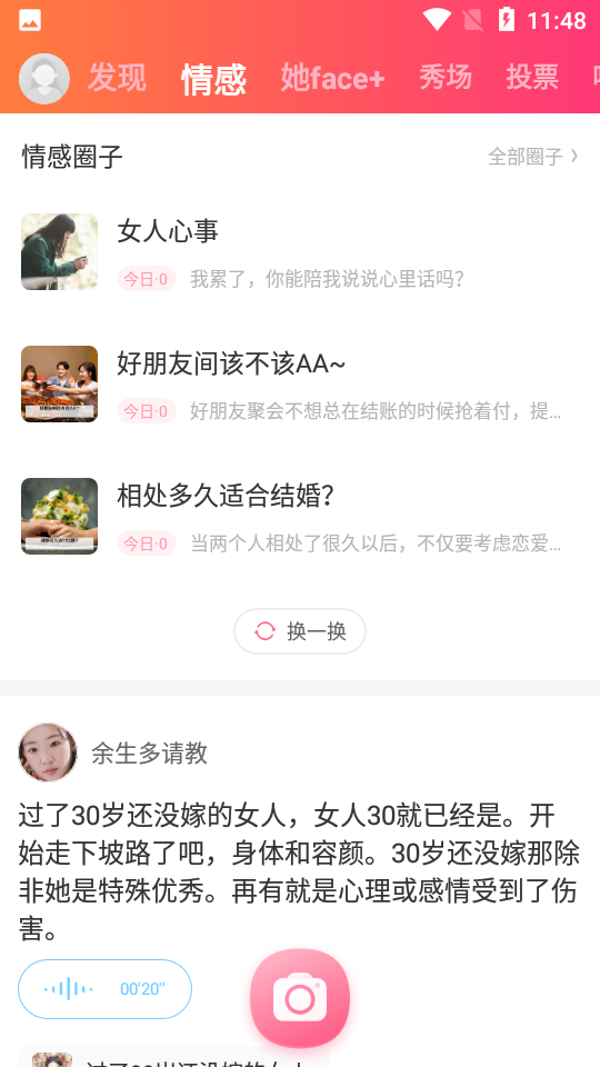 她拍app v4.2.2