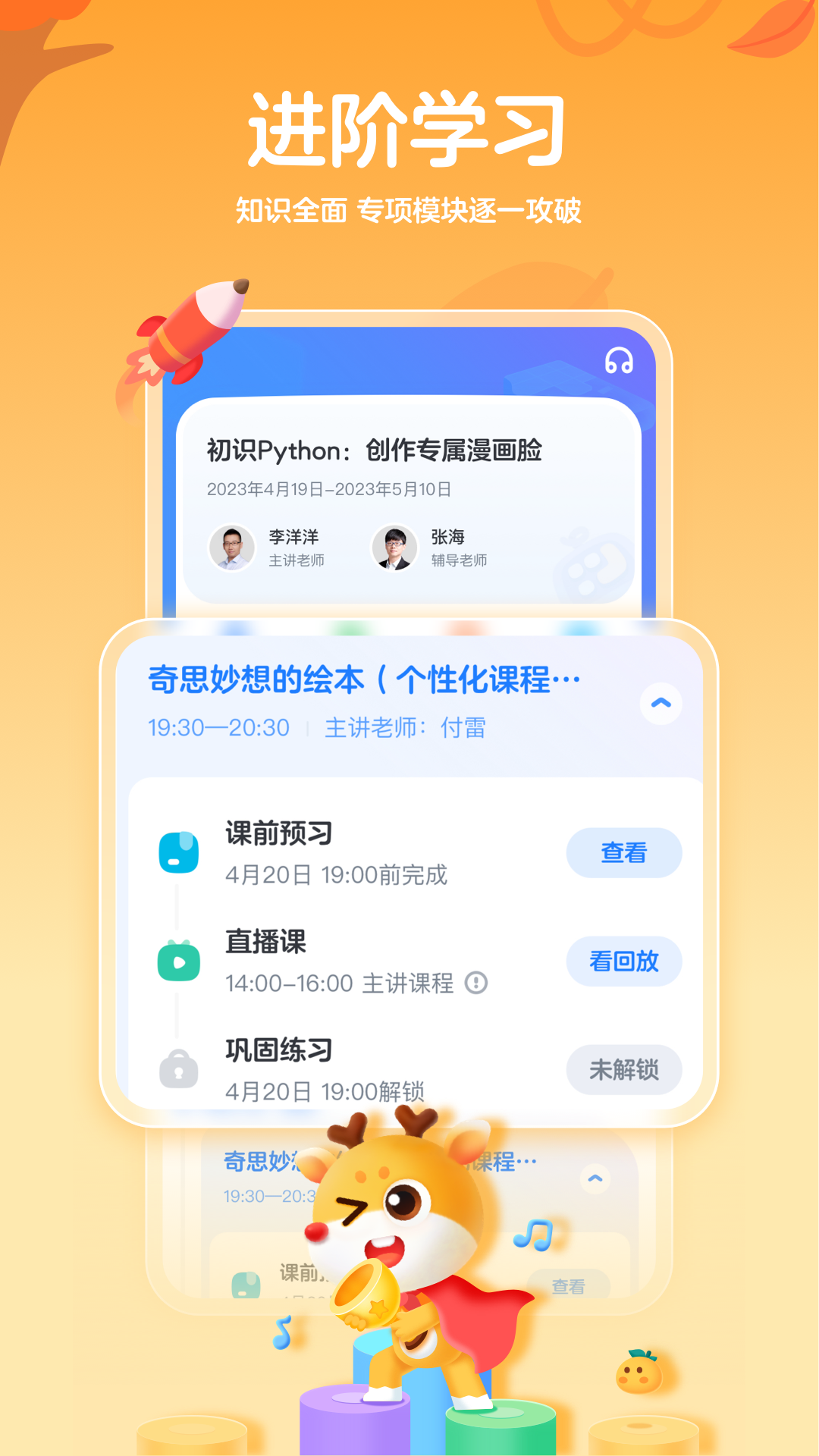 小鹿AI编程app v2.29.0