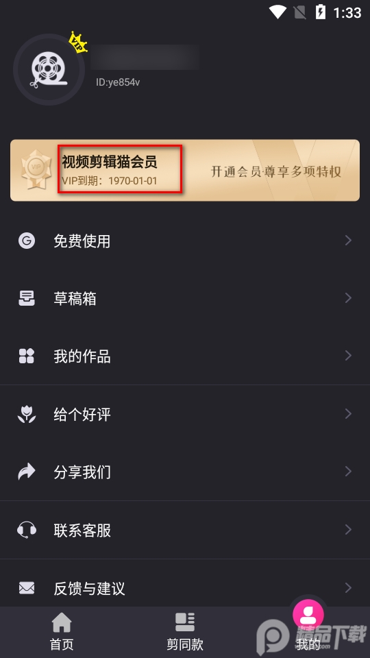 视频剪辑精灵最新vip解锁版 v4.0.1