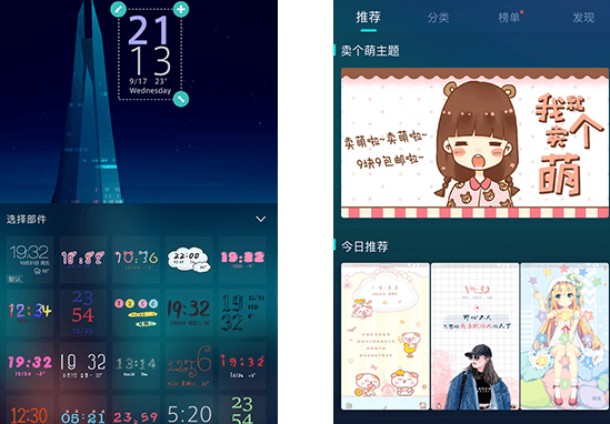 魔秀桌面app