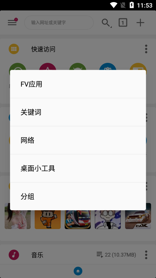 FV文件浏览器去广告app v1.5.0.6