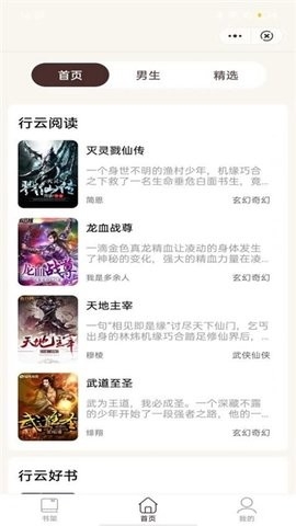 小荷书阁最新版本 1.0安卓版 v1.0