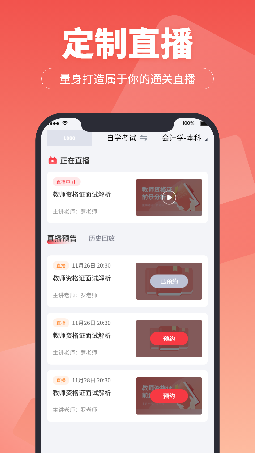超级学堂app v1.5.9