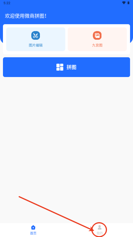 汐音长图拼接app(更名微商拼图)
