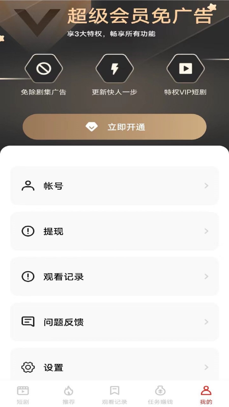 金妙剧场手机app v1.2.5.230825