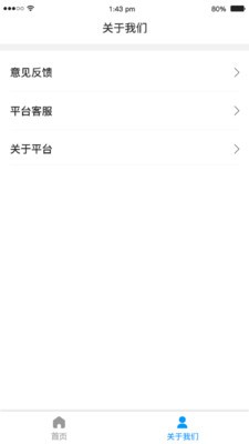 打井人app最新版 v1.1.4