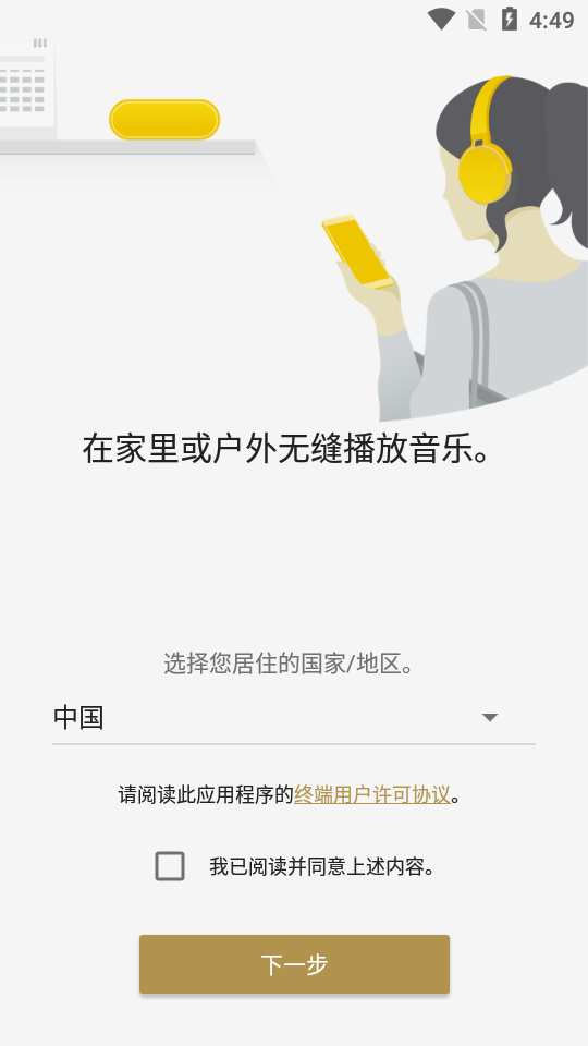 索尼音乐中心手机版 v6.2.3