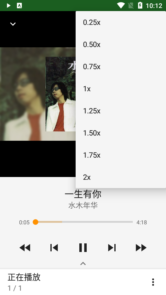 YMusic app v3.7.8