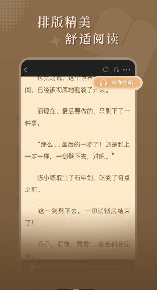 达文免费小说最新版 1.2.2安卓版 v1.2.2