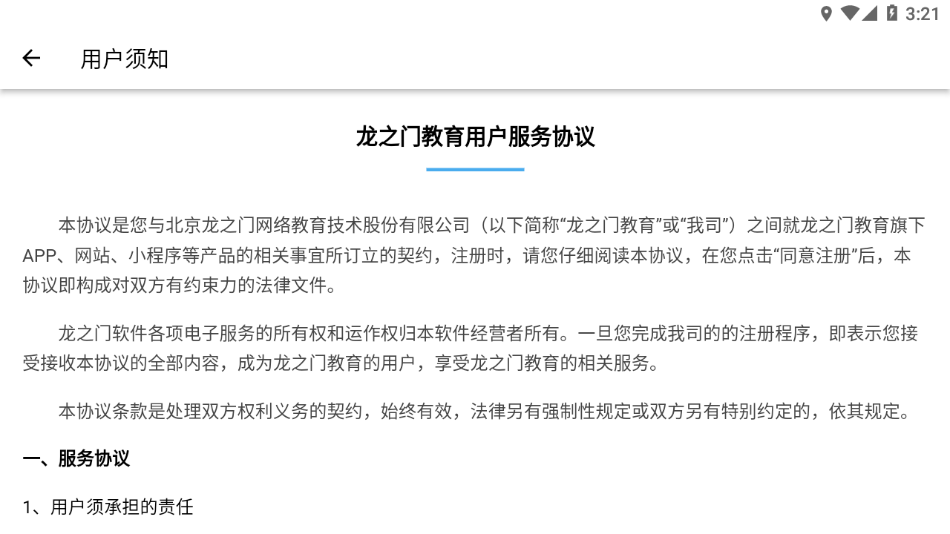 爱学学生端app官方下载 v1.5.0
