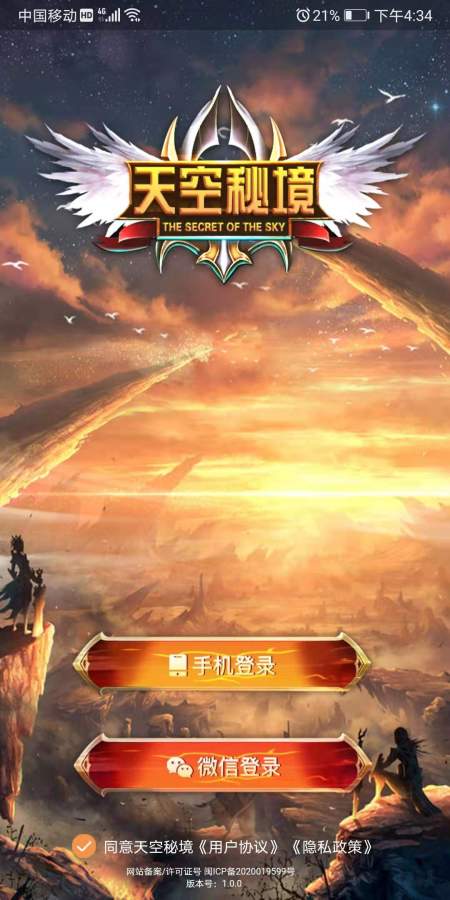 天空秘境app v1.0