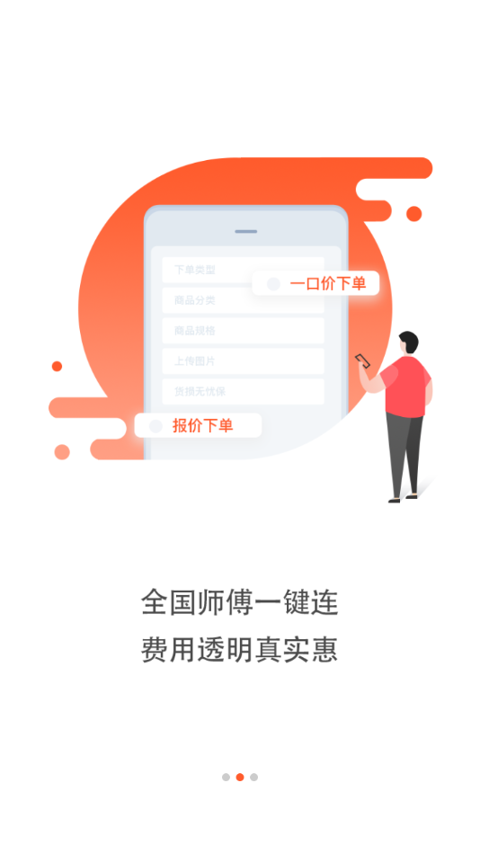鲁班到家用户版app v2.5.2