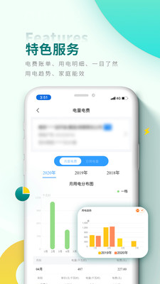 网上国网app安卓最新下载v3.1.9 3.1.9