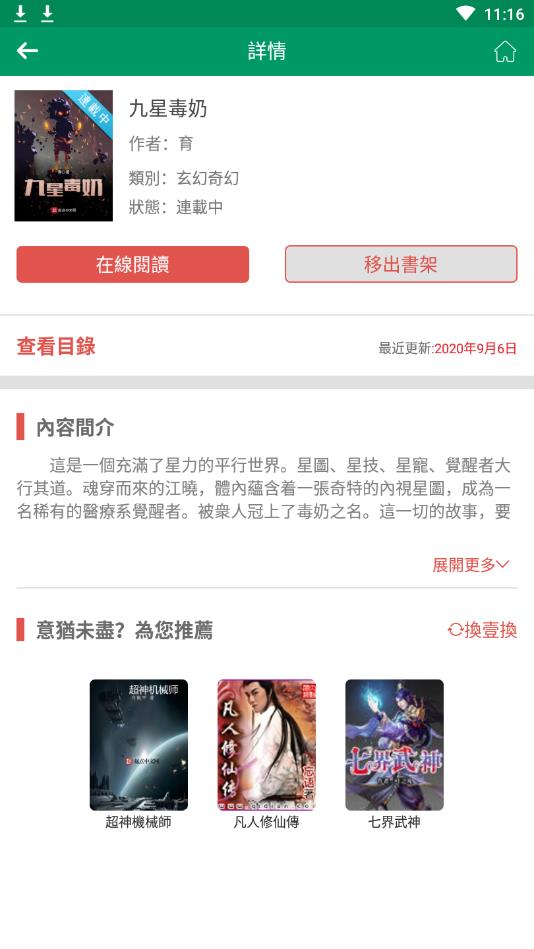 小道x（无广告）安卓版 1.2.3手机版 v1.2.3