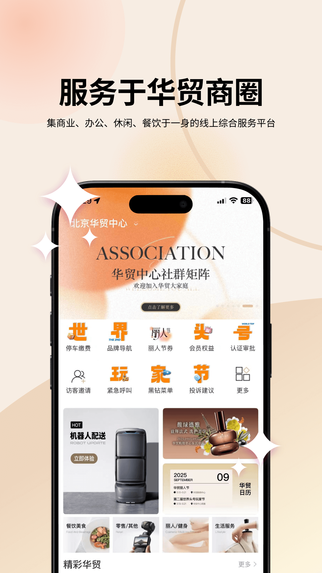 华贸云app官方下载最新版本 v2.2.5