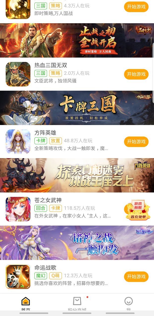 搜游记云游戏app 2.0.25安卓版 v2.0.25