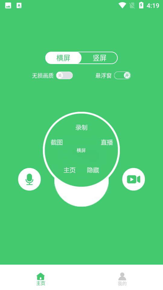 录屏编辑APP v1.0.2