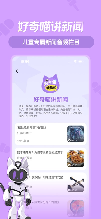 好奇号app v1.5.0