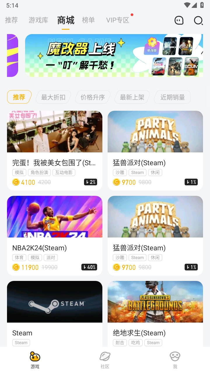 菜机云游戏官方版 v5.20.6最新版 vv5.20.6