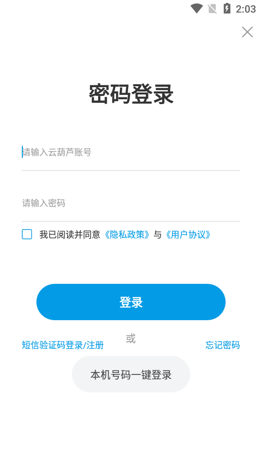商标查询注册软件 v2.7.28