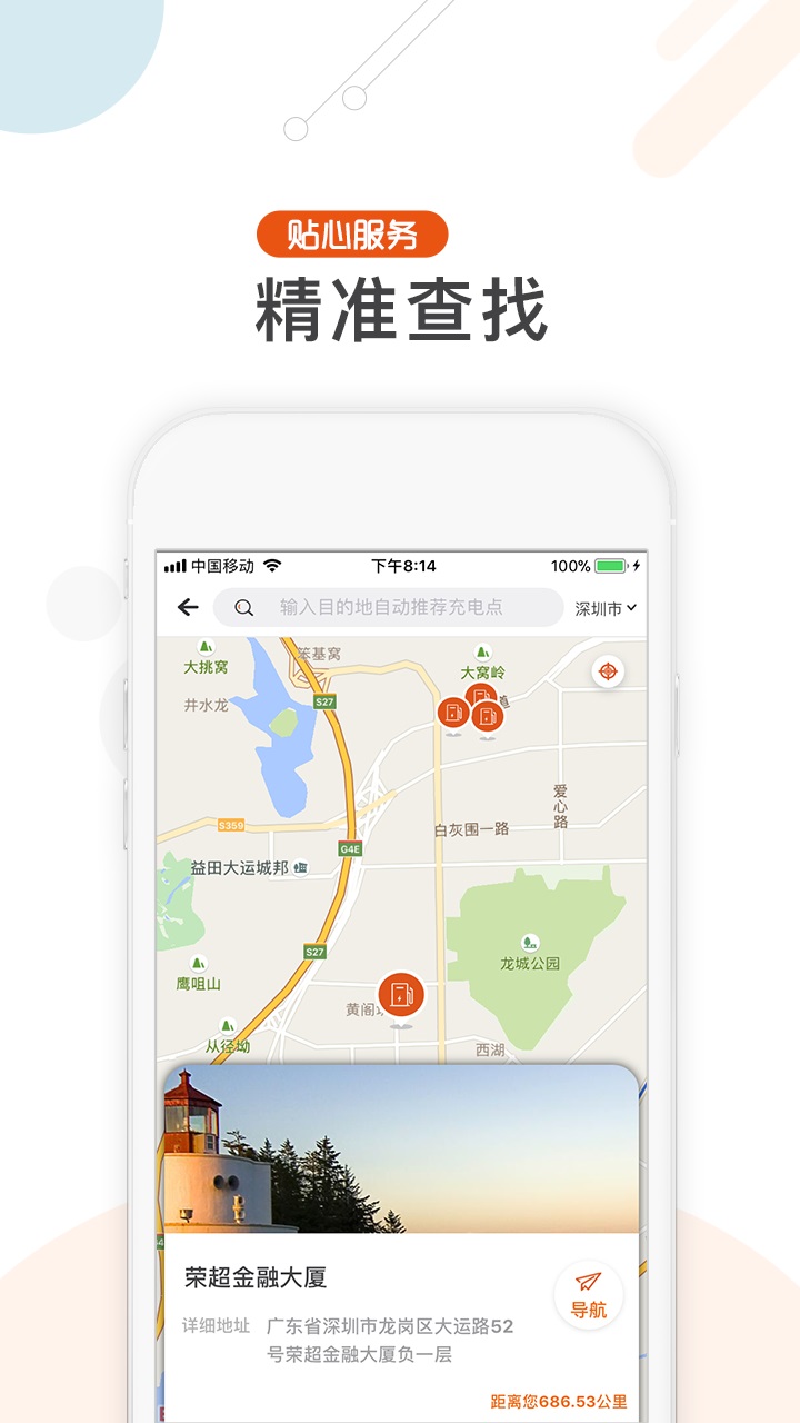 汇充电官方下载 v3.9.3