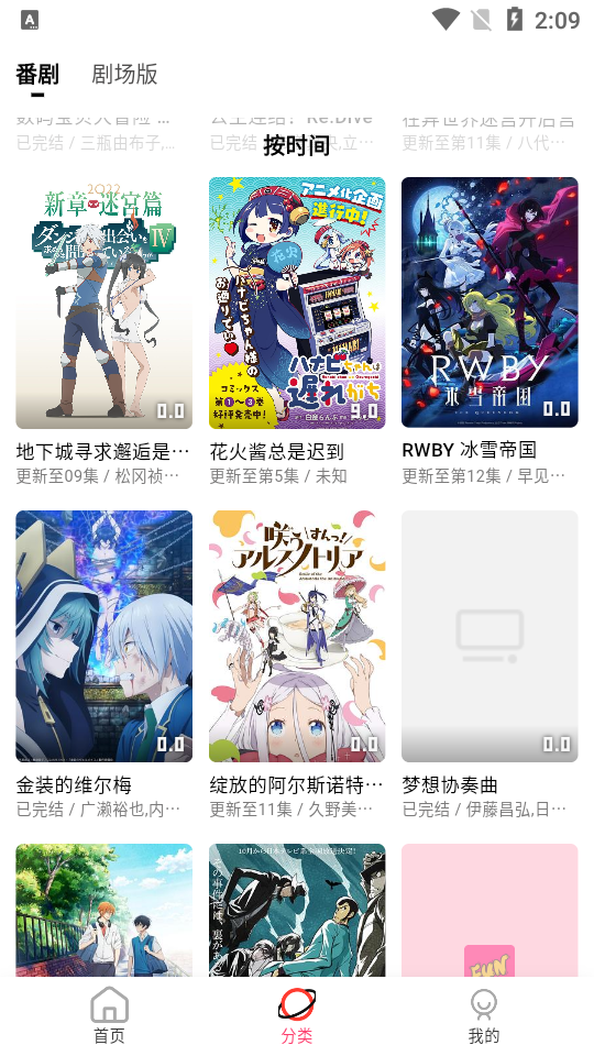 七色番app v1.0.0