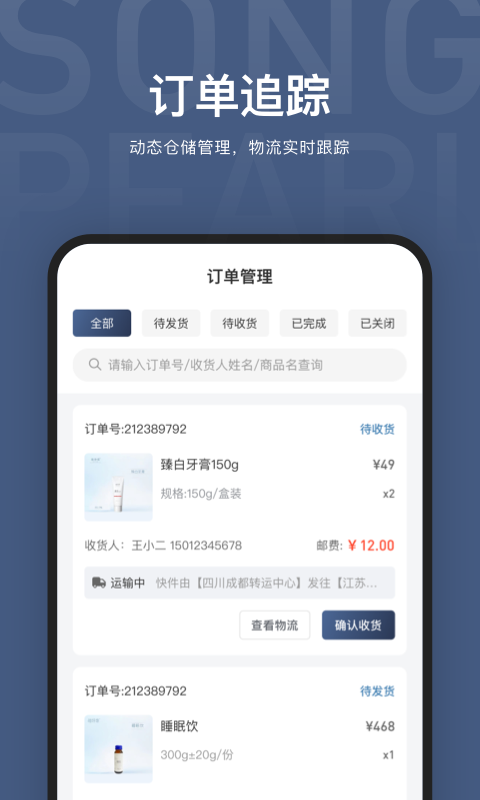 颂珍珠APP v1.1.0