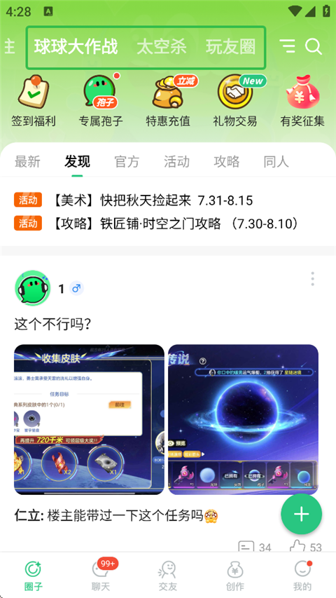 电糖最新版 1.7.3安卓版 v1.7.3