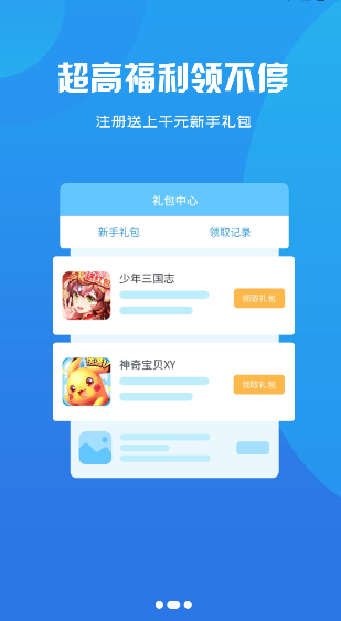 阿哆游戏屋 1.1.22701安卓版 v1.1.22701