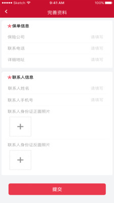 中溯收藏天下APP v1.0.0