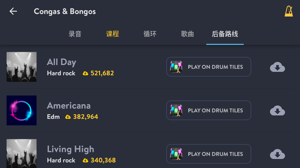 打击乐器软件免费 v8.40.0