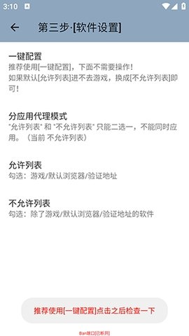 Ban端口最新版本 1安卓版 v1